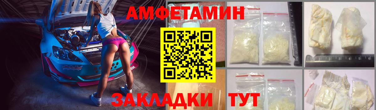 Amphetamine  Амфетамин 98%  Вход с VPN  Стрежевой  АМФ 