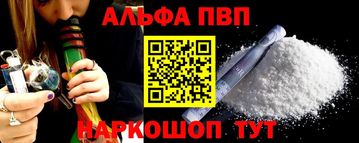 Alpha PVP кристаллы  А ПВП  Стрежевой  Вход с VPN  A PVP Crystall 