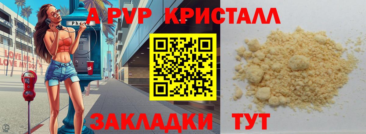 Alpha-PVP СК Стрежевой