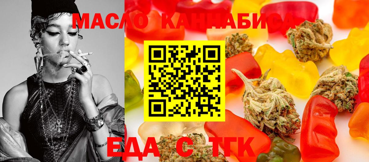 Стрежевой  Cannafood конопля  Вход с VPN 