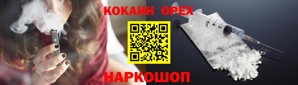 COCAIN 98%  Вход с VPN  КОКАИН 99%  Стрежевой 