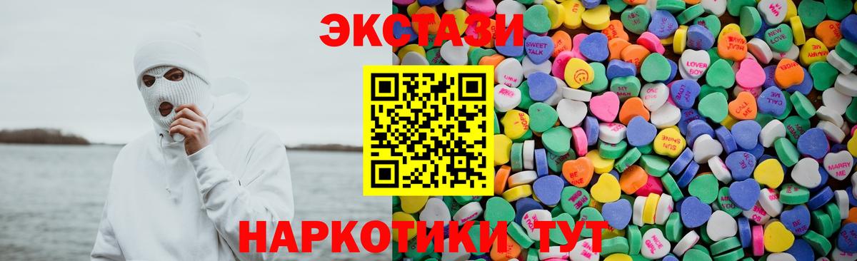 Ecstasy 99%  Ecstasy DUBAI  Стрежевой  Ecstasy  Вход с VPN 