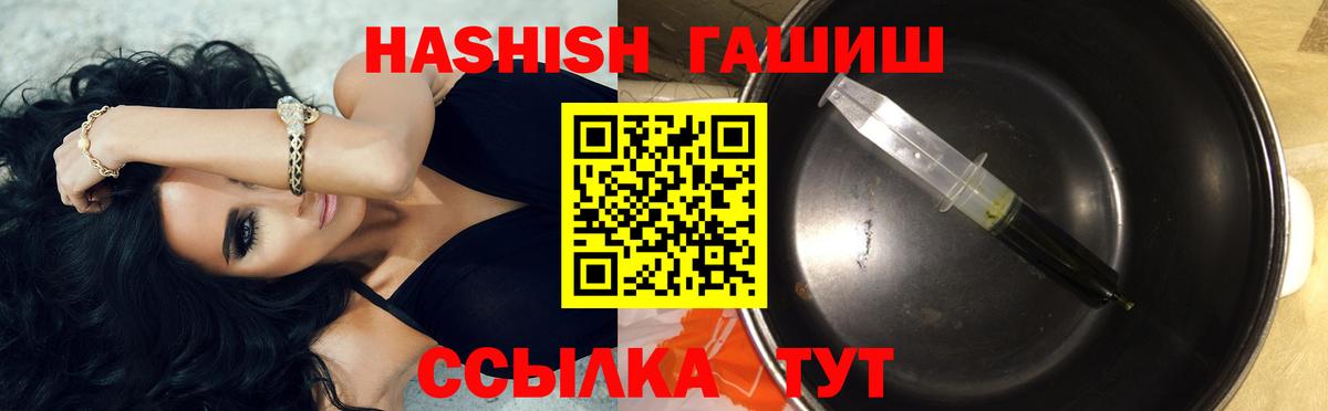 ГАШ hashish  Гашиш  Стрежевой  Вход с VPN 