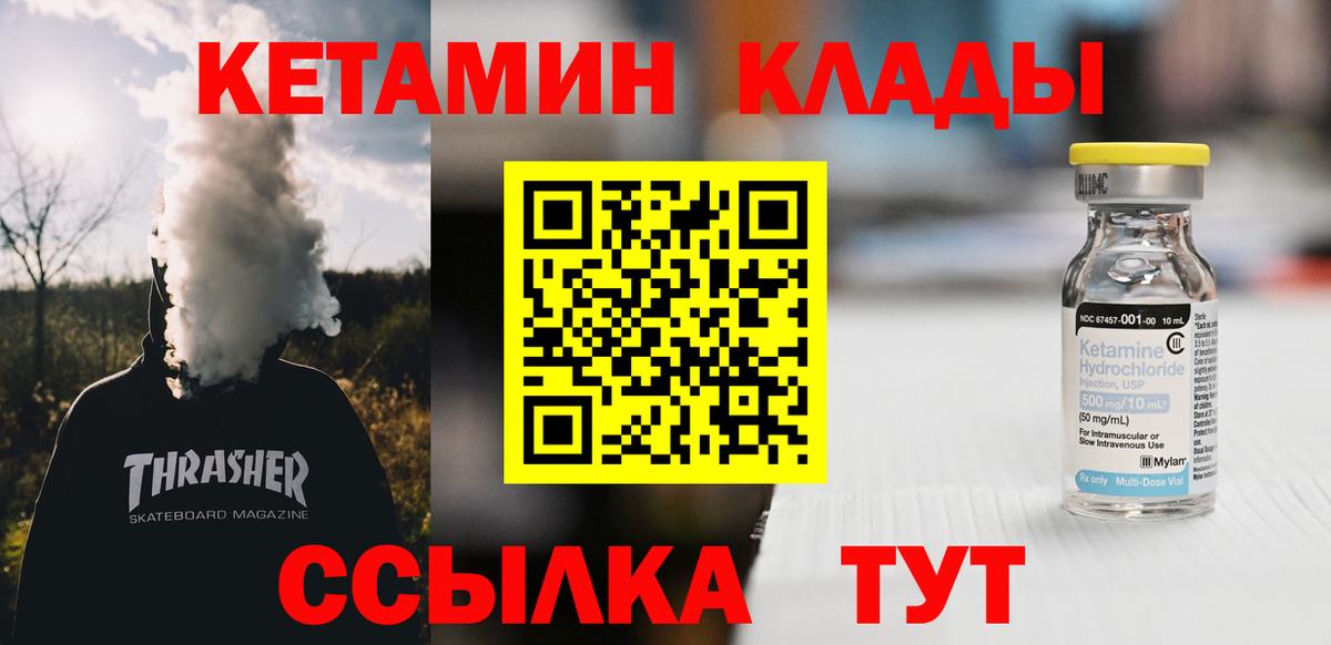 Кетамин VHQ Стрежевой