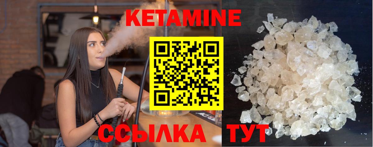 Стрежевой  КЕТАМИН VHQ  КЕТАМИН VHQ  Вход с VPN 