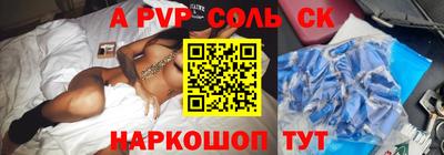 apvp Пенза