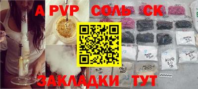apvp Пенза