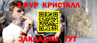 apvp Пенза