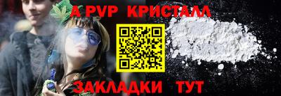 apvp Пенза