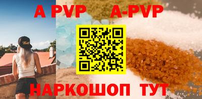 apvp Пенза