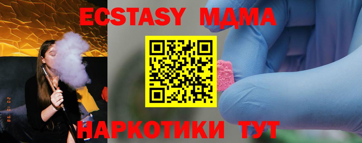 MDMA  Вход с VPN  MDMA crystal  Стрежевой  МДМА кристаллы 