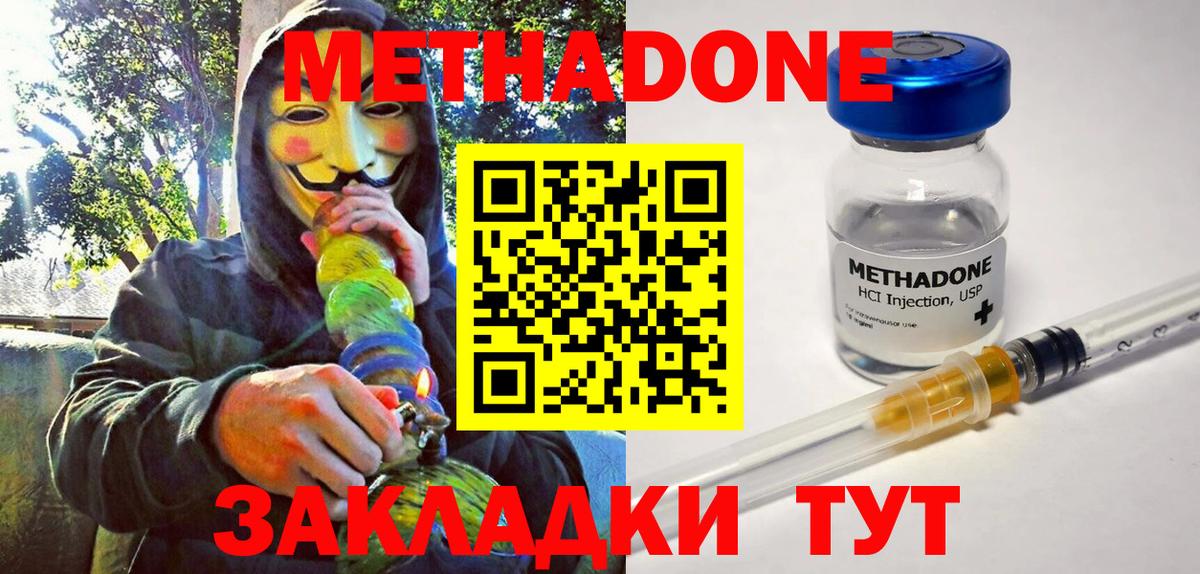 МЕТАДОН VHQ Стрежевой