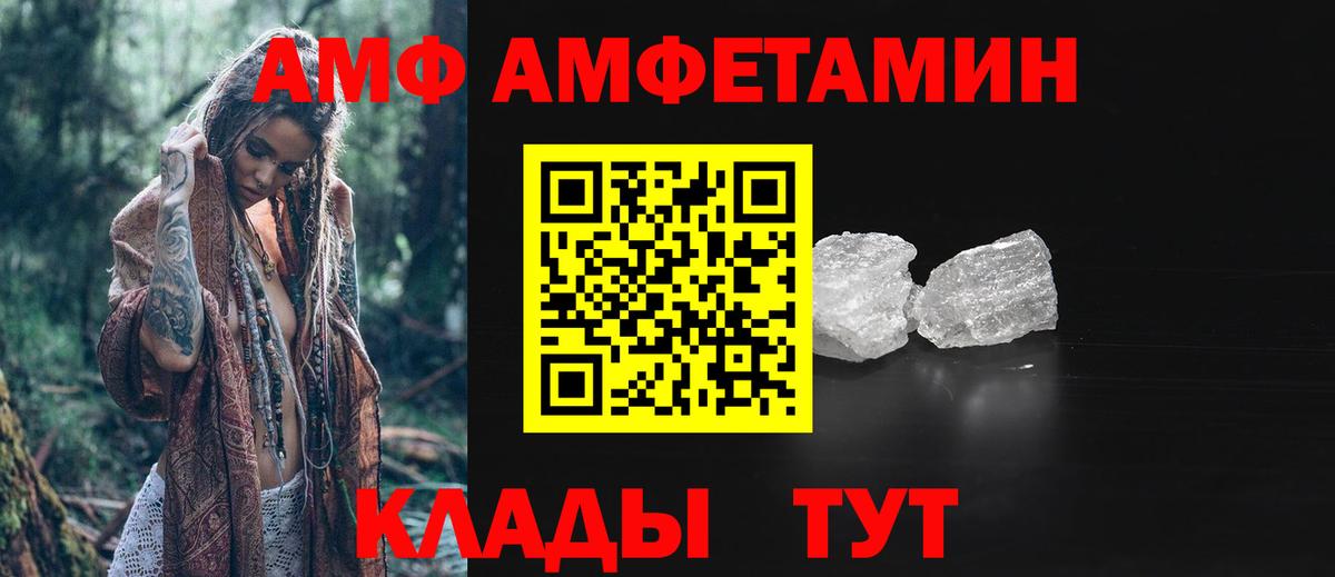Метамфетамин мет  Метамфетамин мет  Вход с VPN  Стрежевой 