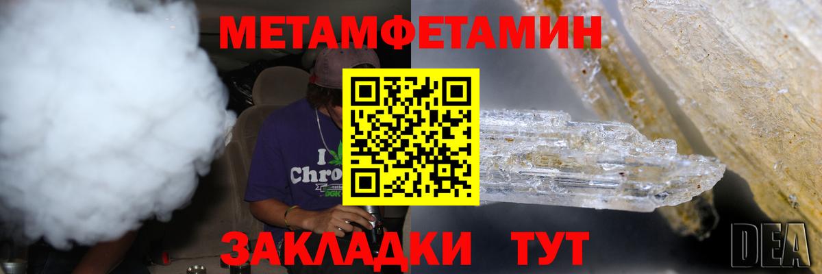 Метамфетамин Methamphetamine Стрежевой