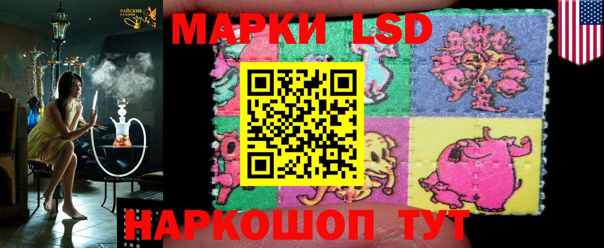 Марки NBOMe 1500мкг Стрежевой