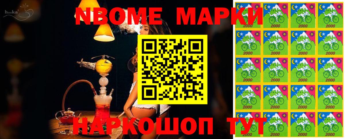 Марки N-bome 1,8мг  Вход с VPN  Стрежевой 