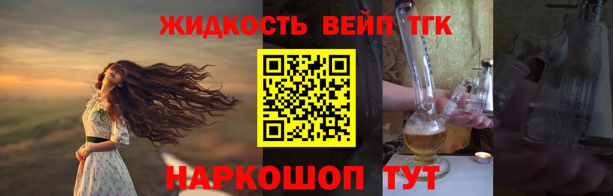 ТГК Wax Стрежевой